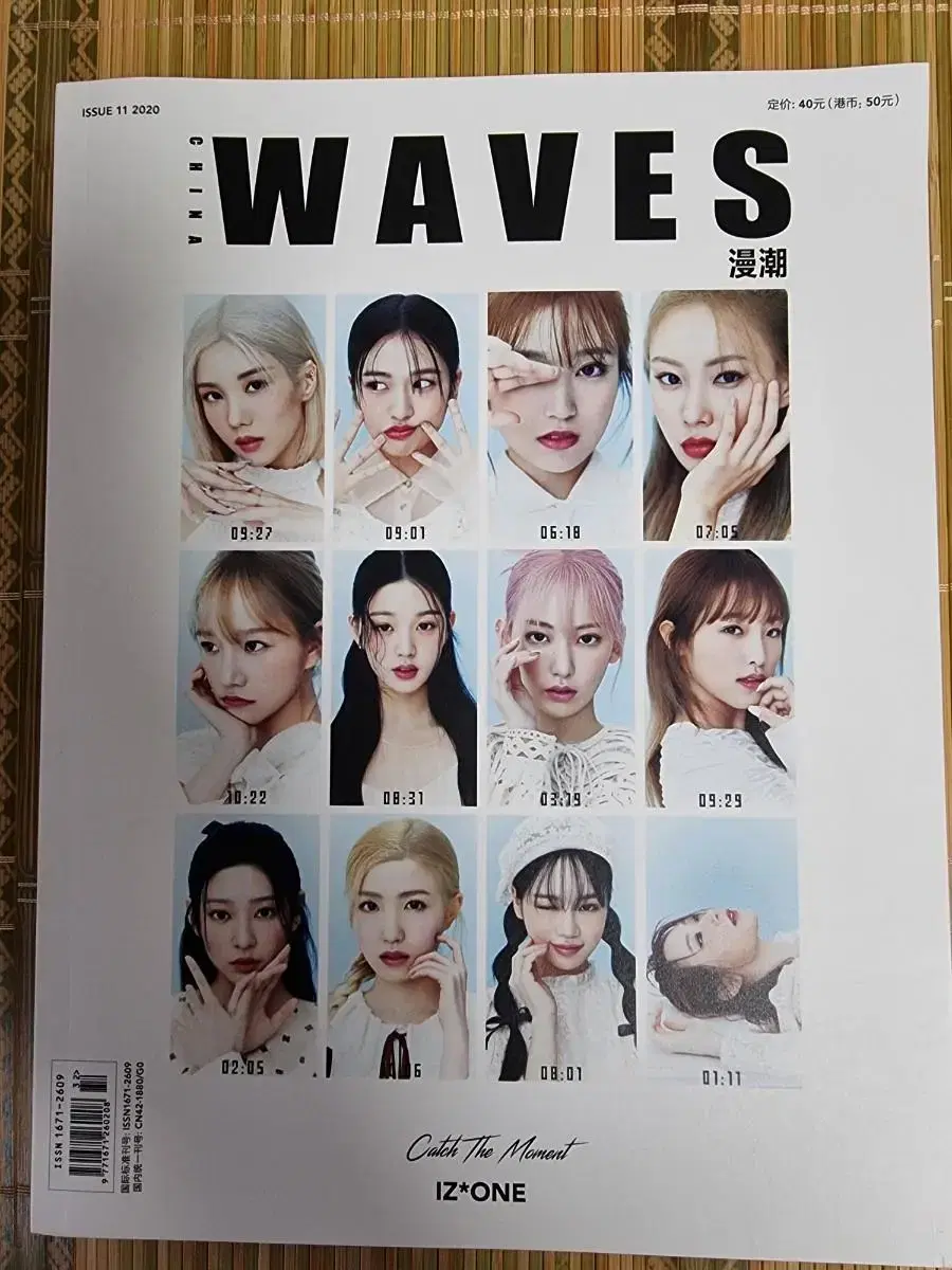 아이즈원 웨이브 wave 잡지